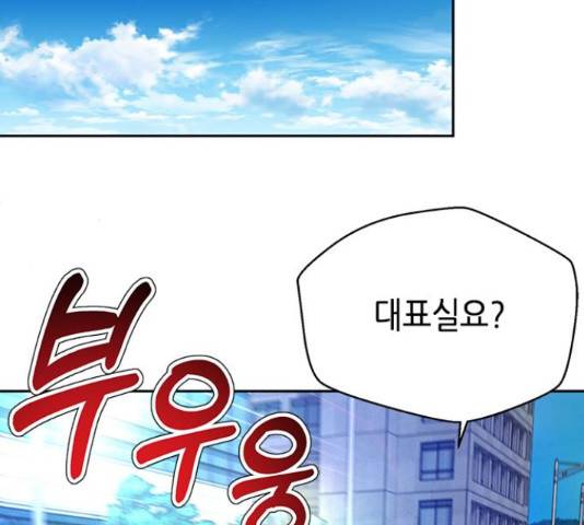 판사 이한영 79화 80