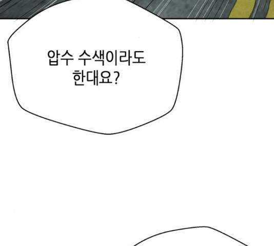 판사 이한영 79화 82