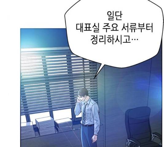 판사 이한영 79화 83