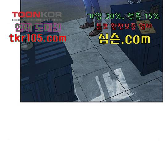 판사 이한영 79화 84