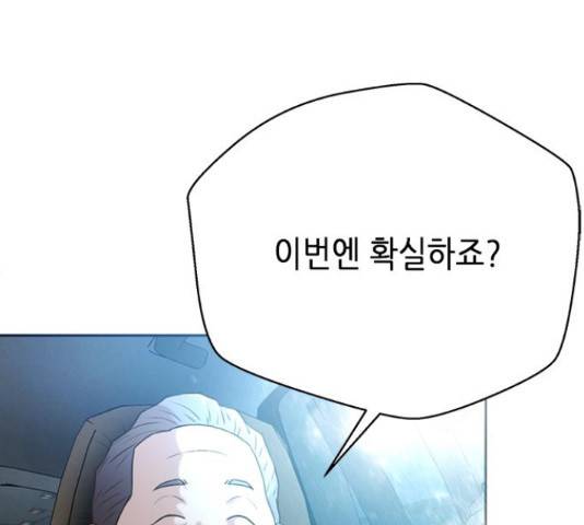 판사 이한영 79화 85