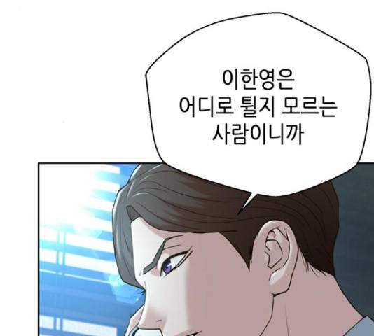 판사 이한영 79화 87