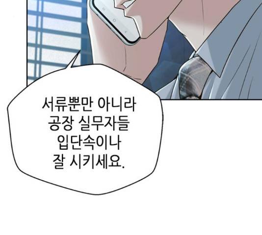 판사 이한영 79화 88