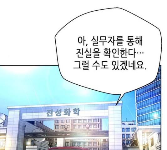 판사 이한영 79화 89