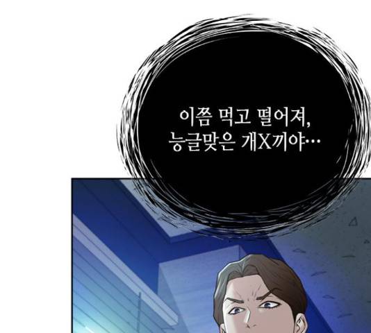 판사 이한영 79화 91
