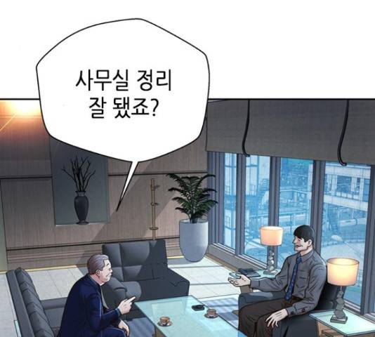 판사 이한영 79화 97