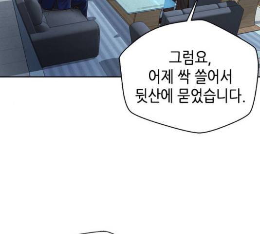 판사 이한영 79화 98
