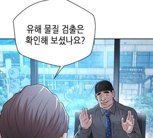 판사 이한영 79화 99