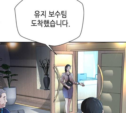 판사 이한영 79화 103