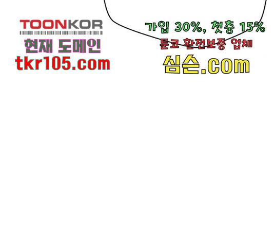 판사 이한영 79화 105