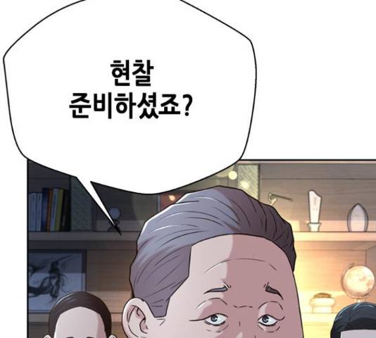 판사 이한영 79화 108