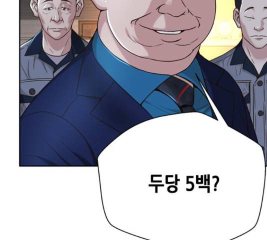 판사 이한영 79화 109