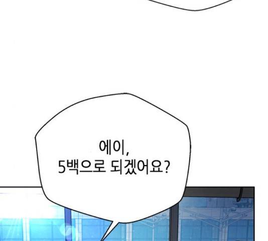 판사 이한영 79화 110
