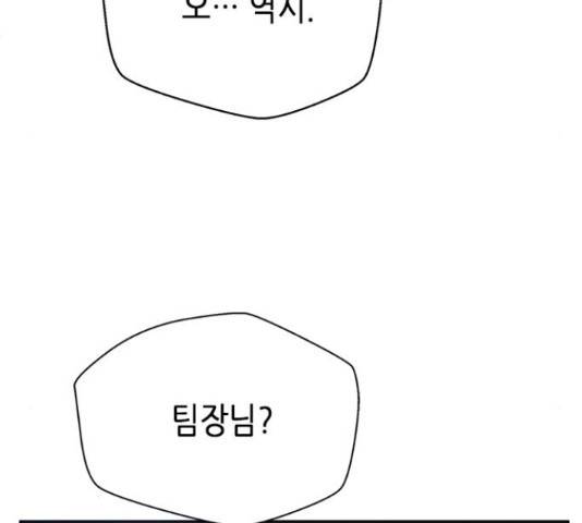 판사 이한영 79화 112