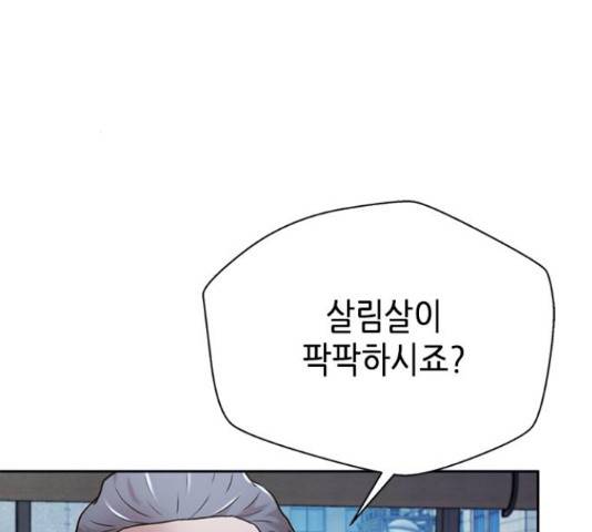판사 이한영 79화 114