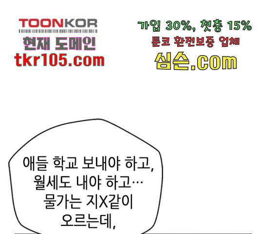 판사 이한영 79화 116