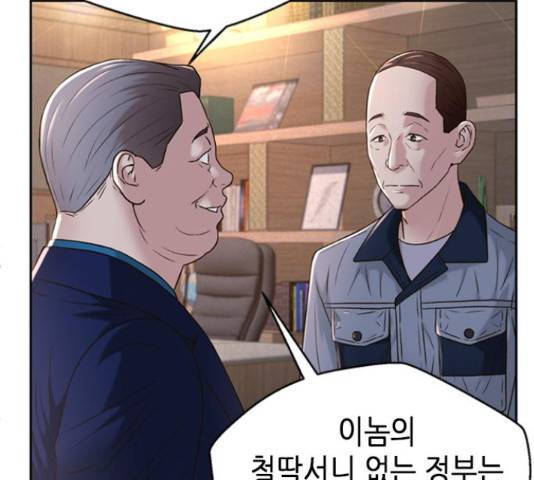 판사 이한영 79화 117