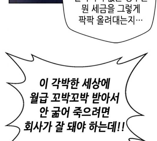 판사 이한영 79화 118