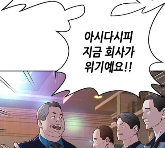 판사 이한영 79화 119