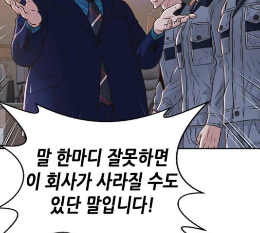 판사 이한영 79화 120