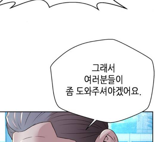 판사 이한영 79화 121