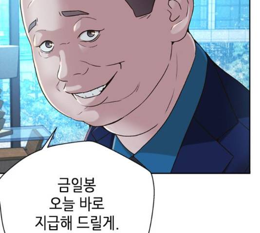 판사 이한영 79화 122