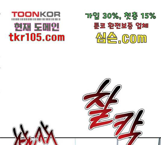 판사 이한영 79화 128