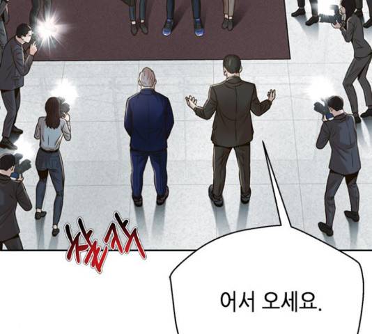 판사 이한영 79화 130