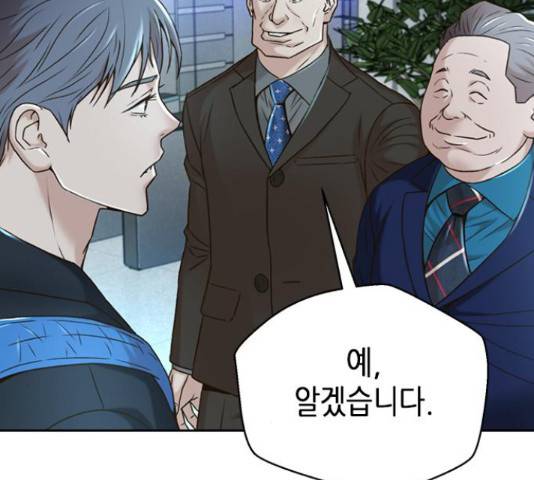 판사 이한영 79화 132