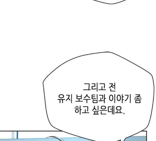 판사 이한영 79화 133