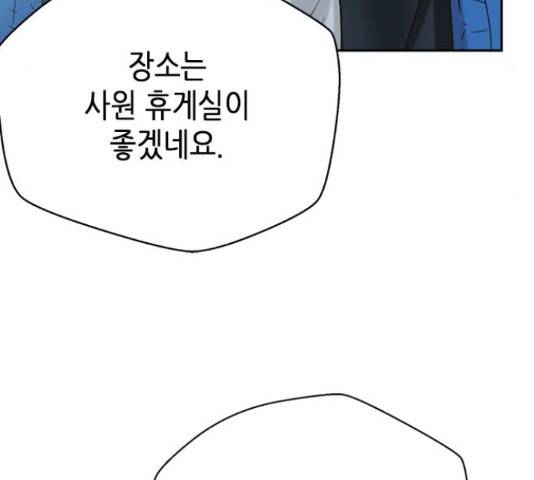판사 이한영 79화 135