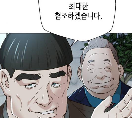 판사 이한영 79화 136