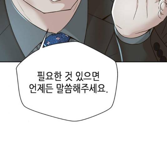 판사 이한영 79화 137