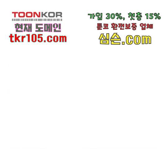 판사 이한영 79화 138