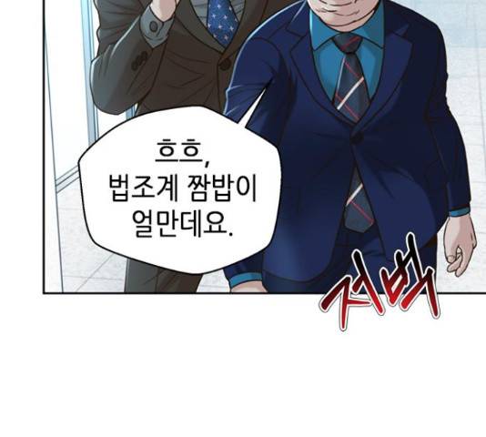 판사 이한영 79화 142