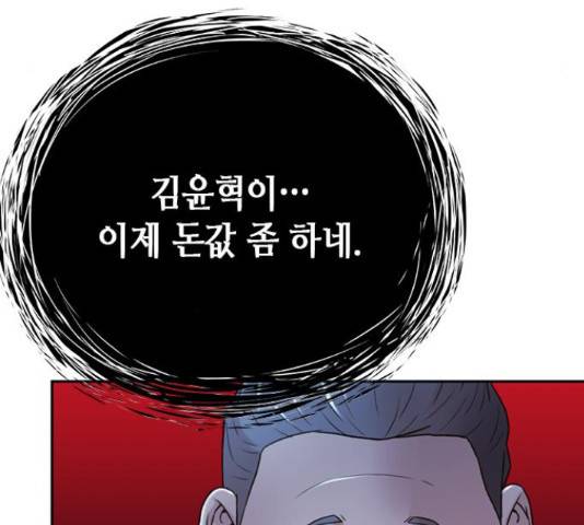 판사 이한영 79화 143