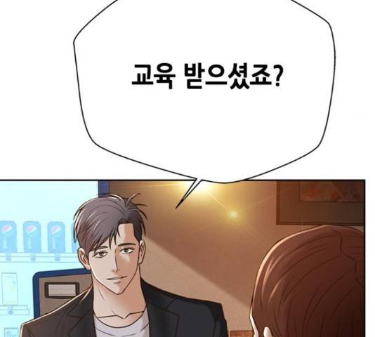판사 이한영 79화 148