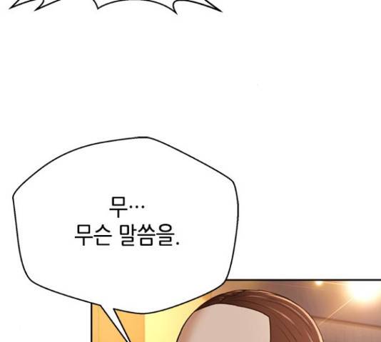 판사 이한영 79화 150