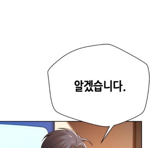 판사 이한영 79화 152