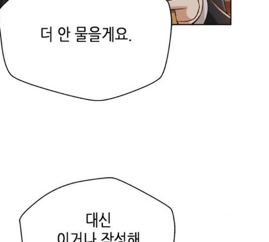 판사 이한영 79화 154