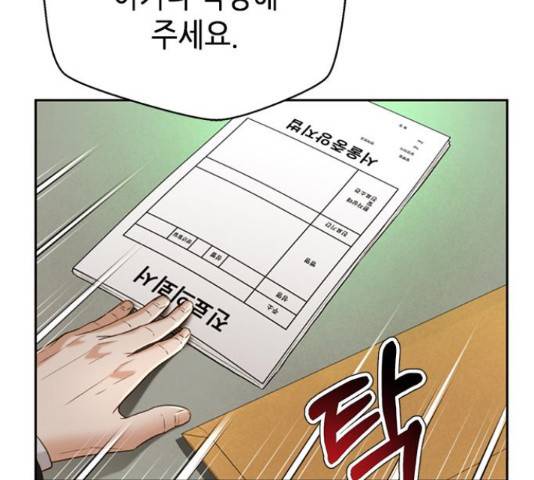 판사 이한영 79화 155