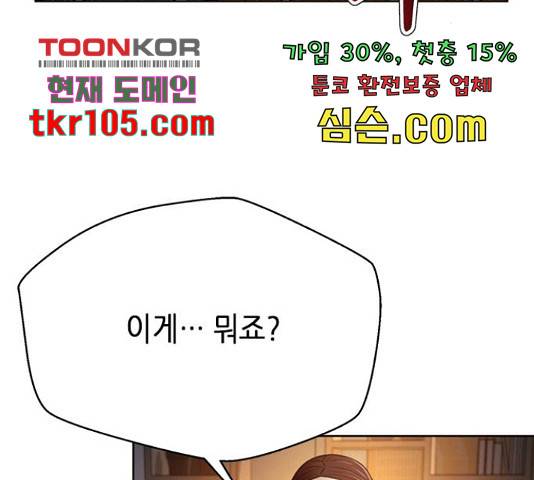 판사 이한영 79화 156