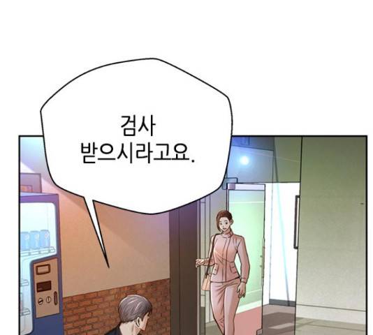 판사 이한영 79화 159