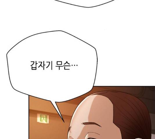 판사 이한영 79화 161