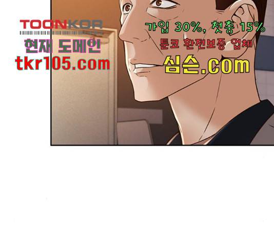 판사 이한영 79화 162