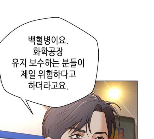 판사 이한영 79화 163