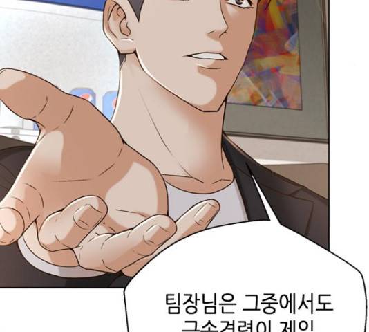 판사 이한영 79화 164