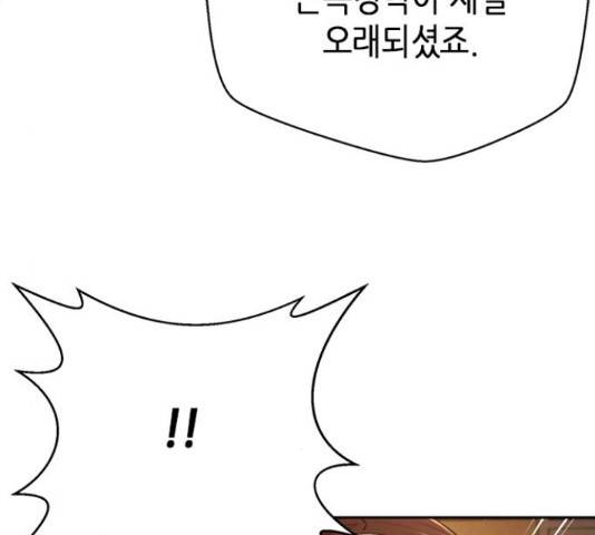 판사 이한영 79화 165