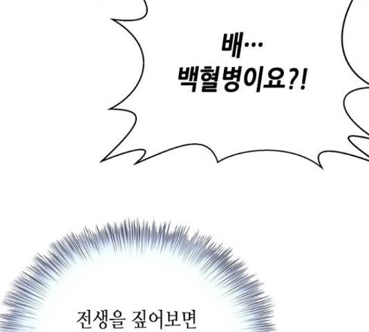 판사 이한영 79화 167