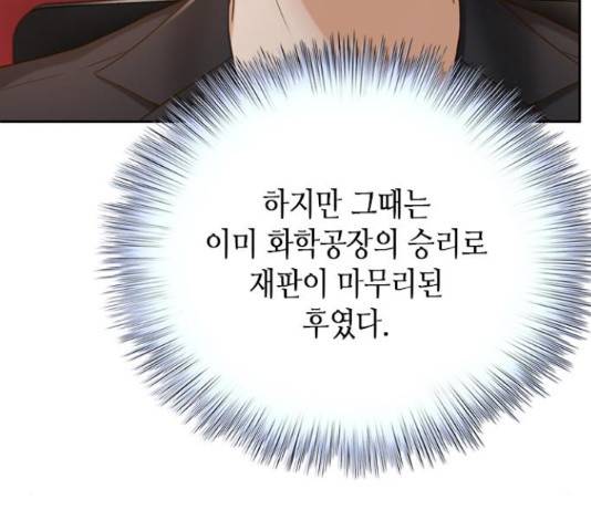 판사 이한영 79화 169